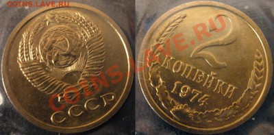 Набор ГБ СССР 1974 г. предпродажная оценка - 2 копейки 1974