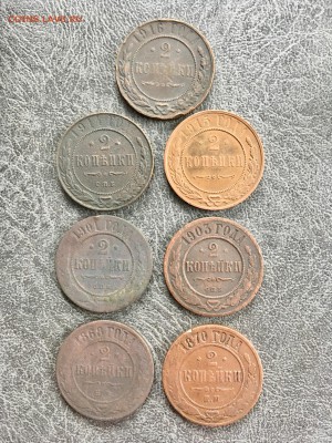 2 копейки РИ 1868-1916 года 7шт. До 22:00 14.06.19 - 54744545-0465-421C-A1AD-7FF6EA33EA85