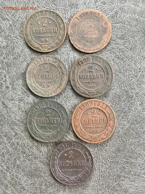 2 копейки РИ 1871-1916г 7 шт. До 22:00 14.06.19 - D1D8477E-1FD3-4A39-96B8-91CA21943E50