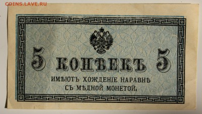 С 1 РУБ.5 КОПЕЕК 1915-1917г.г. до 14.06 в 22-00 - IMG_7882.JPG