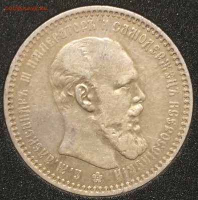 Рубль 1894 С блеском . - IMG_2004.JPG