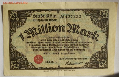 С 1 РУБ. КЁЛЬН 1000.000 марк 1923г. до 14.06 в 22-00 - IMG_3711.JPG