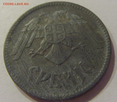 10 динар 1943 Сербия №2 14.06.2019 22:00 МСК - CIMG2788.JPG