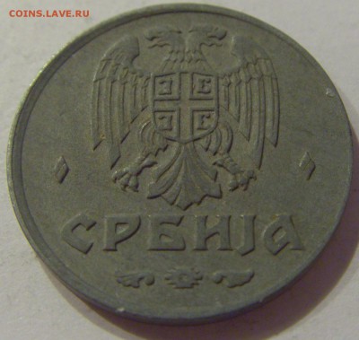 2 динара 1942 Сербия №1 14.06.2019 22:00 МСК - CIMG2791.JPG