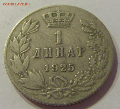 1 динар 1925 Сербия №2 14.06.2019 22:00 МСК - CIMG2802.JPG