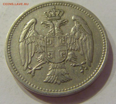 20 пара 1912 Сербия №2 14.06.2019 22:00 МСК - CIMG2812.JPG
