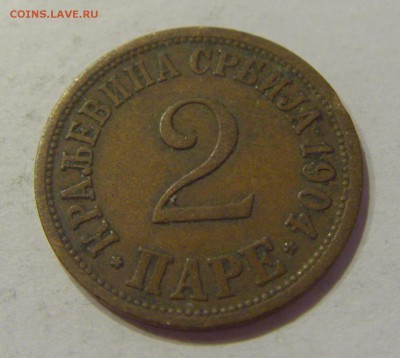 2 пара 1904 Сербия №1 14.06.2019 22:00 МСК - CIMG2822.JPG