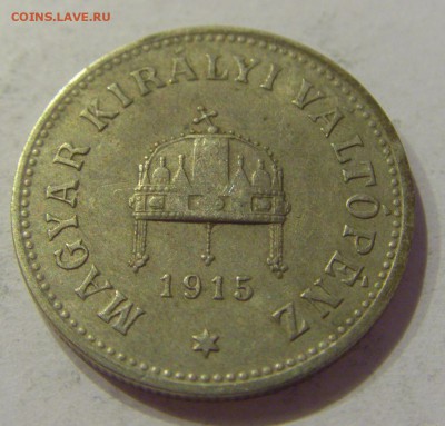 10 филлеров 1915 Венгрия №1 14.06.2019 22:00 МСК - CIMG2844.JPG