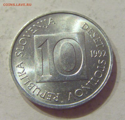 10 стотинов 1992 Словения №1 14.06.2019 22:00 МСК - CIMG2906.JPG