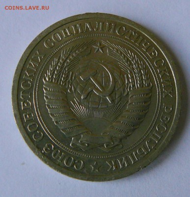 Рубль 1969 г. до 11.06. до 22.15 мск - P1080837.JPG