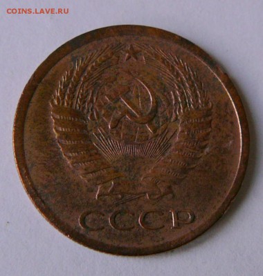 5 копеек 1973 г. до 11.06. до 22.15 мск - P1080847.JPG