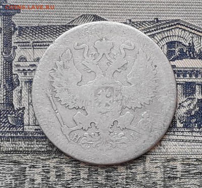 20 копеек 1872 до 11-06-2019 до 22-00 по Москве - 20 872 А 100