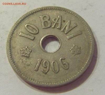 10 бани 1906 J Румыния №1 14.06.2019 22:00 МСК - CIMG2966.JPG