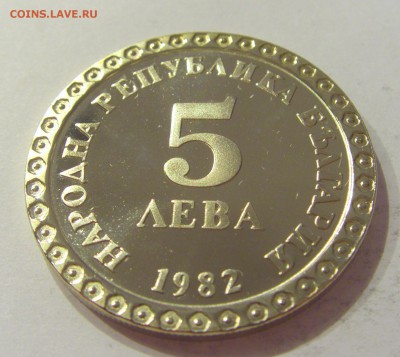 5 лева 1982 Димитров Болгария №1 14.06.2019 22:00 МСК - CIMG2982.JPG