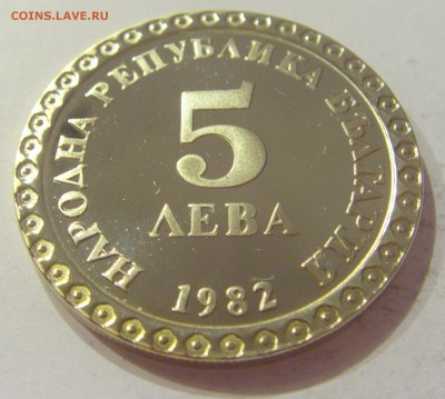 5 лева 1982 Димитров Болгария №2 14.06.2019 22:00 МСК - CIMG2986.JPG
