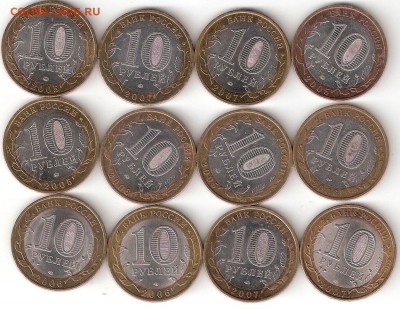 10 руб. Биметалл Регионы 12 монет - 12 Regioni P