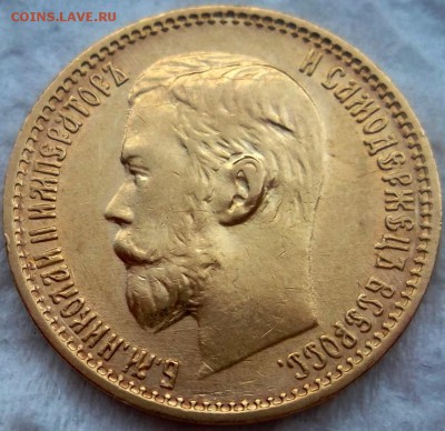 5 рублей 1899 ФЗ, ранний портрет, до 21:00 12.06 - A49790C3-32A7-4DFC-99BC-A111E8CAAF4B