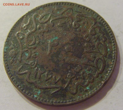 20 пара 1864 Турция №1 14.06.2019 22:00 МСК - CIMG3042.JPG