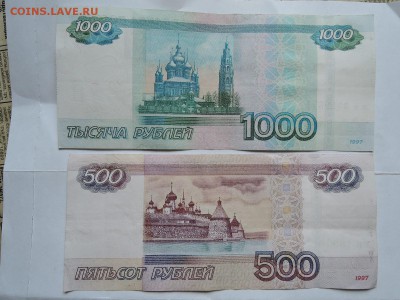 Поиск и показ банкнот с определёнными номерами. - DSCN6043.JPG