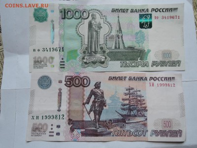 Поиск и показ банкнот с определёнными номерами. - DSCN6042.JPG