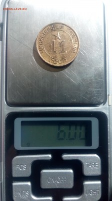 Жетон Министерство Торговли СССР №11 "круглый".До 15.06 - IMG_20190330_133910