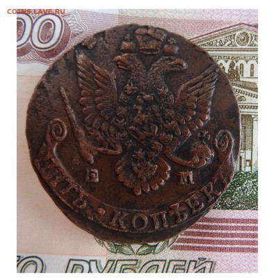 5 копеек 1787 ем до 13.06.2019 22.00 МСК - 872