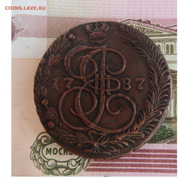 5 копеек 1787 ем до 13.06.2019 22.00 МСК - 871