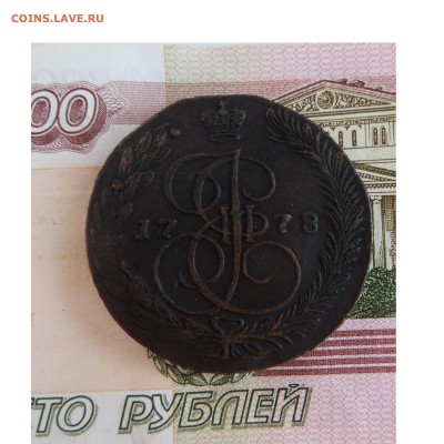 5 копеек 1778 ем до 13.06.2019 22.00 мск - 781