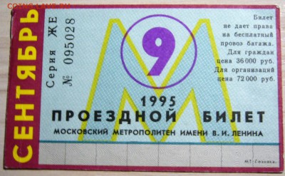 Медали, знаки и прочие артефакты на банковскую тему - P1350214.JPG