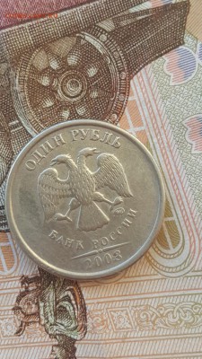 Подскажите по рублю 2003 года,перерезка или нет - nOLJmlb6NxI