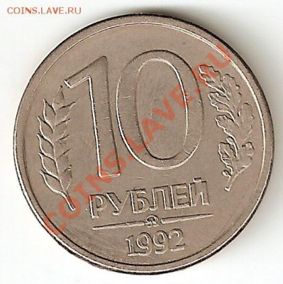 б оценка - 10р92магн рев