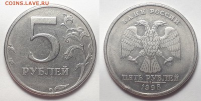 5 рублей 1998 года. СПМД. Шт.3 (2.4 по Ю.К.) - 20190608_203308