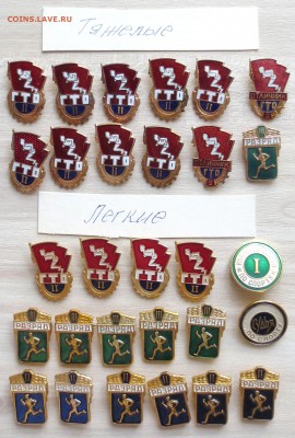 БЕГунки = 27+2( блеск.шикарный лот) до 13.06 - IMG_6561.JPG
