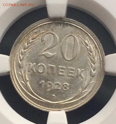 20 копеек 1928 ННР MS63 до 11 июня 22-00 - 4D748737-DB80-4051-9E83-357739A447DB