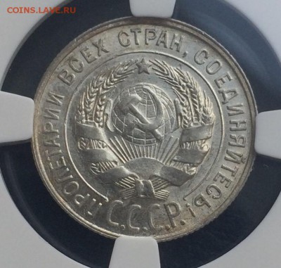 20 копеек 1928 ННР MS63 до 11 июня 22-00 - 0787F153-E6C5-460D-8575-CE4C2CD8B2FB