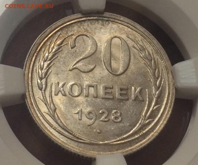 20 копеек 1928 ННР MS63 до 11 июня 22-00 - 7E3B1F08-FD2F-427C-B237-E991F08B2EE2