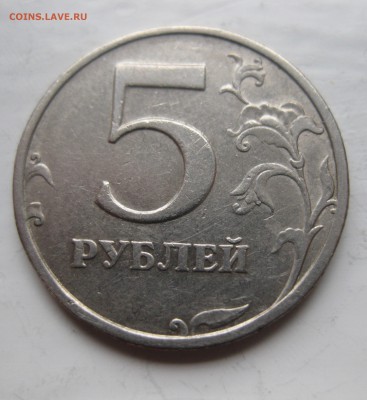 5 рублей 2003 года - IMG_5677.JPG