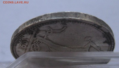 Один полтинник 1927 с 200 - IMG_1730.JPG
