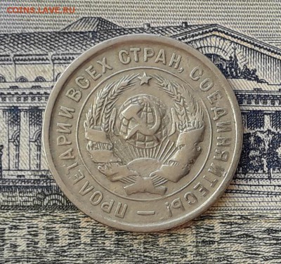 20 копеек 1933 до 11-06-2019 до 22-00 по Москве - 20 33 А