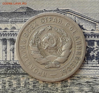 20 копеек 1931 до 11-06-2019 до 22-00 по Москве - 20 31 А