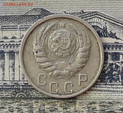 15 копеек 1946 до 11-06-2019 до 22-00 по Москве - 15 46 А