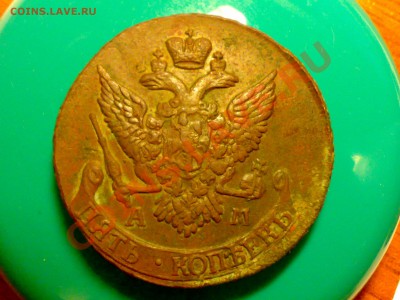 Определите вид 5 копеек 1796 АМ - 01072011619
