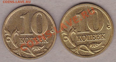 10коп 2005г.штамп? - IMG_0001