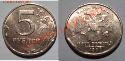 5 рублей 1998г интересный брак - 5 рублей 1998 фото