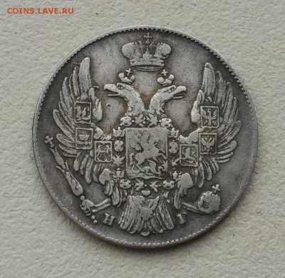 10 копек 1837г. спб нг - IMG_2019-06-08_161013