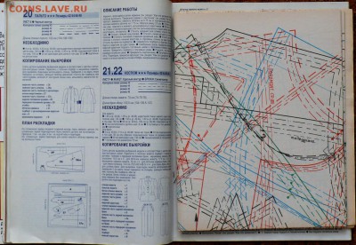 Журнал мод с выкройками. Бутик №15  1996 - бутик2.JPG