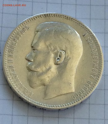 Рубль 1897 года АГ - до 16.06.19.22.00 - horA-I2to4g