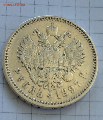 Рубль 1897 года АГ - до 16.06.19.22.00 - DW6zfX_gUqg