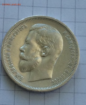 50 копеек 1913 года ВС - до 16.06.19.22.00 - OvXv4m4mrj0