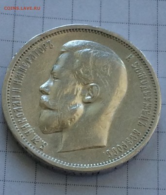 50 копеек 1912 года ЭБ - до 16.06.19.22.00 - t6hAsjgU8Os